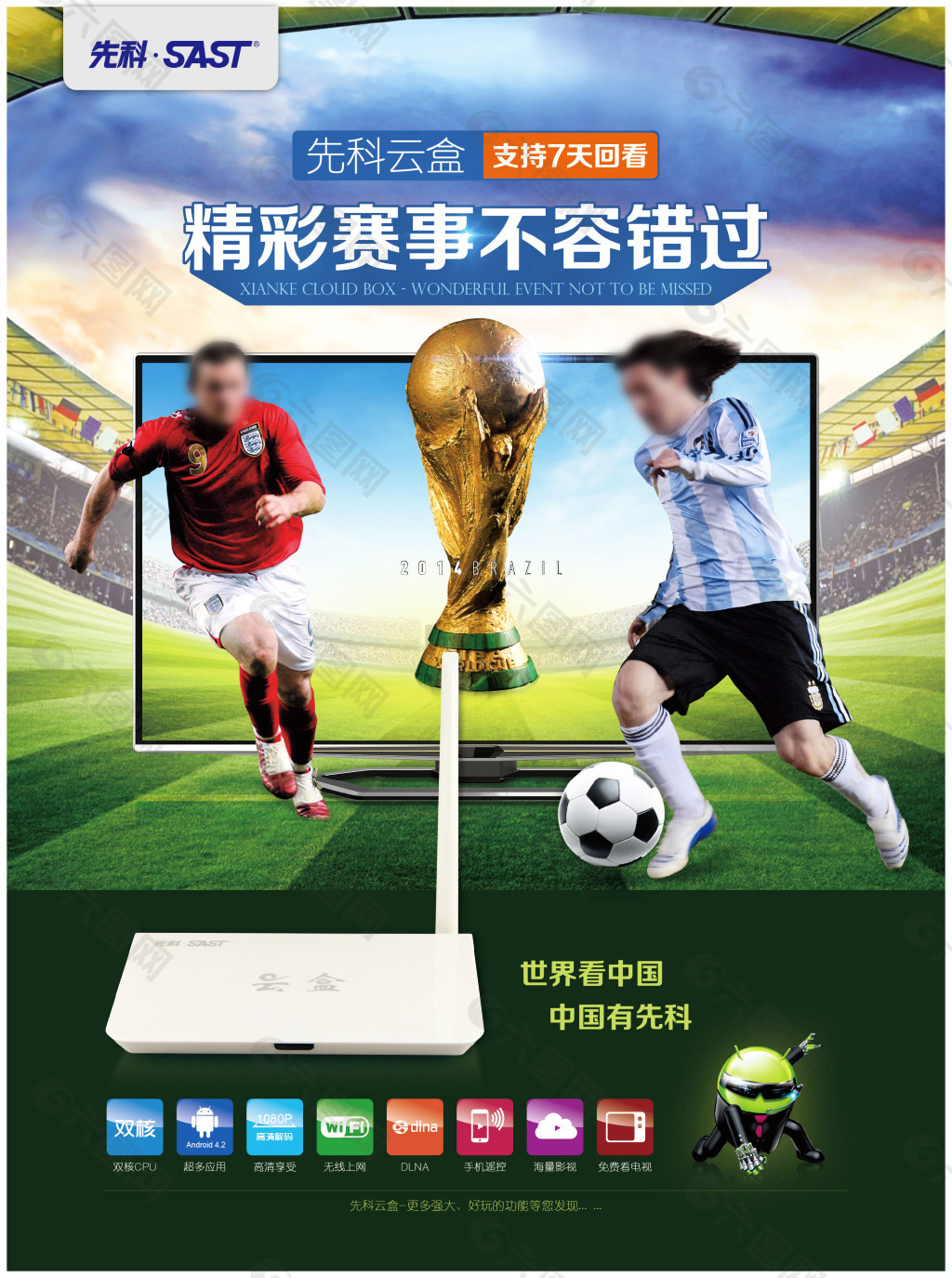什么