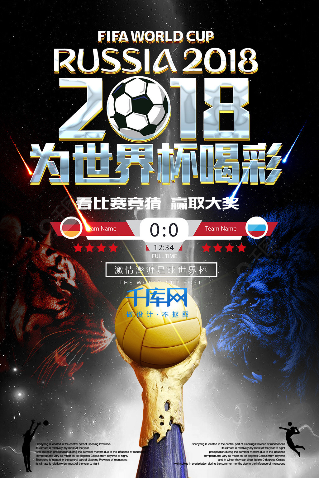 地冲向
